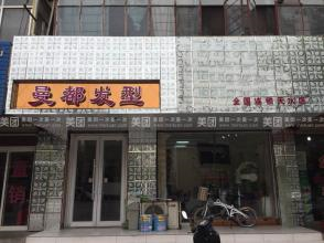曼都发型