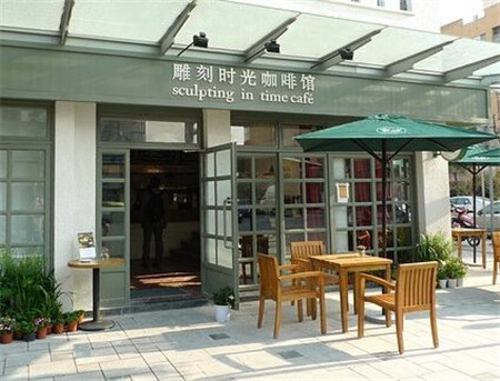 雕刻时光咖啡馆