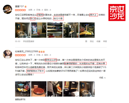 京世沙龙加盟 京世沙龙加盟