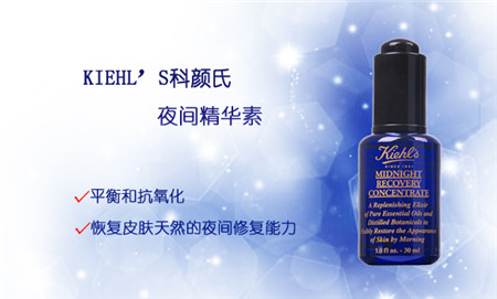 科颜氏（Kiehl's）