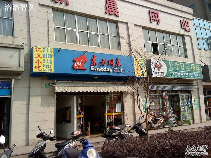 东方网点