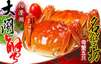 名蟹坊