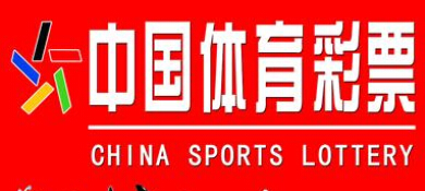 如何加盟中国体育彩票点?加盟中国体育彩票点的要求和流程