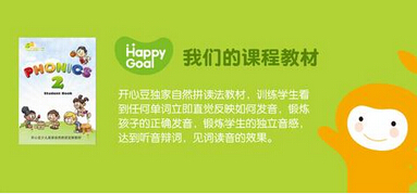 开心豆少儿英语加盟 开心豆少儿英语加盟