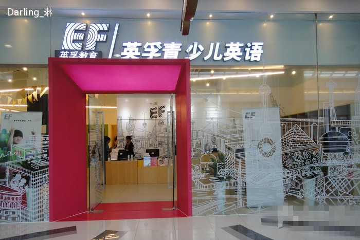 EF英孚教育青少儿英语