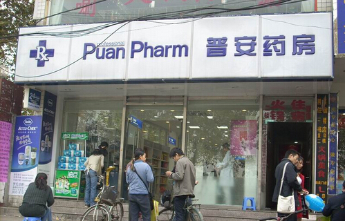 普安大药房加盟