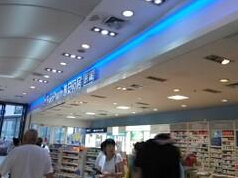 普安大药房