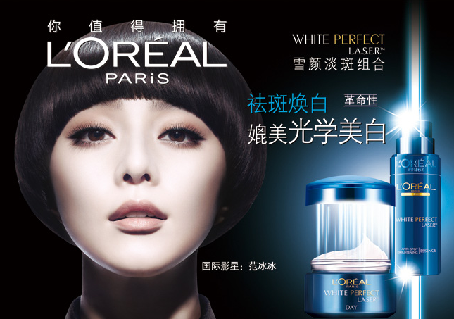 欧莱雅美丽公开课 欧莱雅美丽公开课