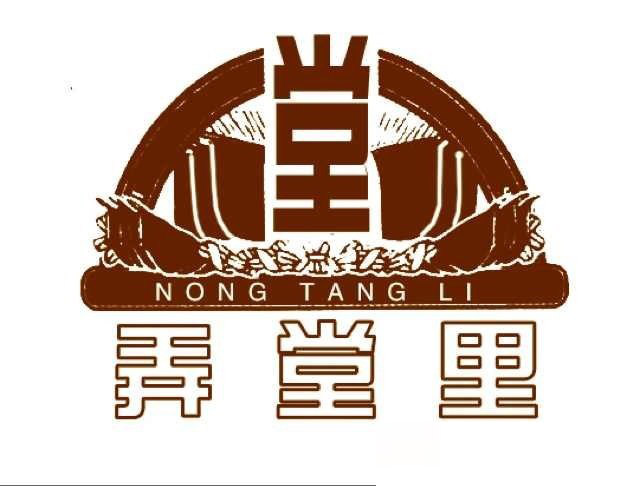 弄堂里