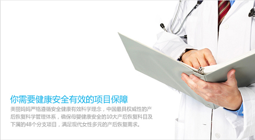 美丽妈妈产后恢复加盟 美丽妈妈产后恢复加盟