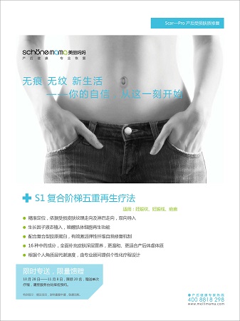 美丽妈妈产后恢复中心 美丽妈妈产后恢复中心