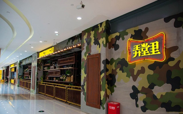 弄堂里