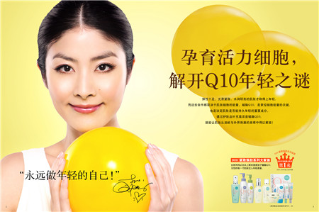 DHC（蝶翠诗）