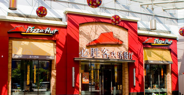 必胜客