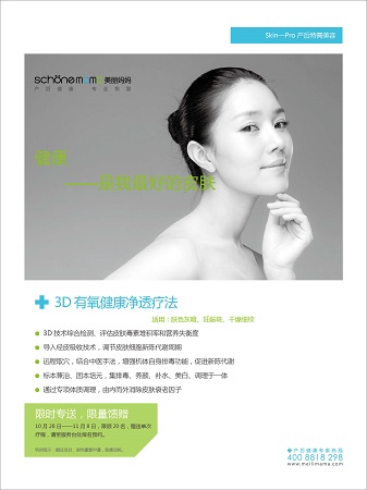美丽妈妈