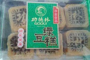 功德林净素食品专卖店