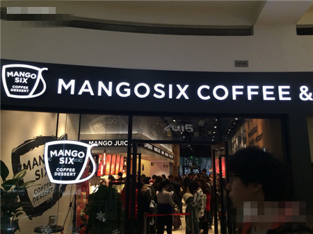 MANGOSIX