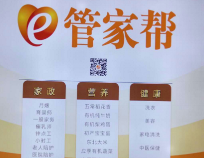 管家帮 管家帮