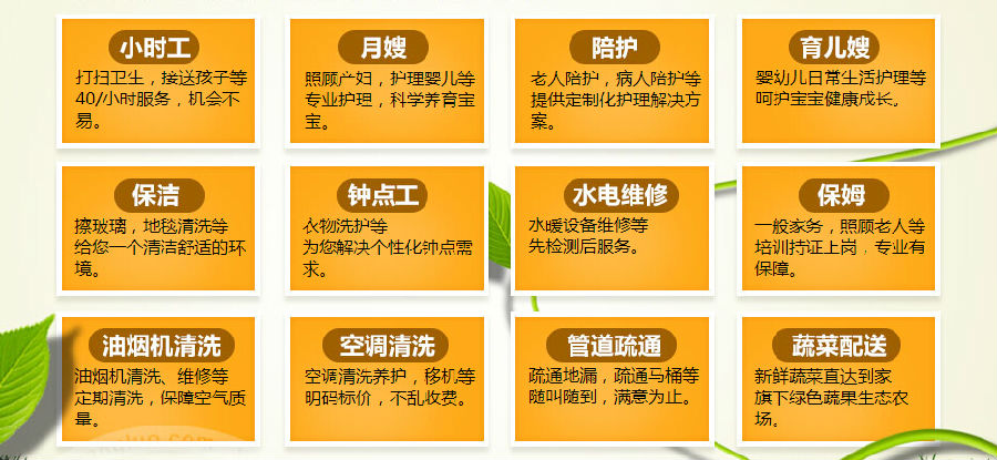 管家帮家政