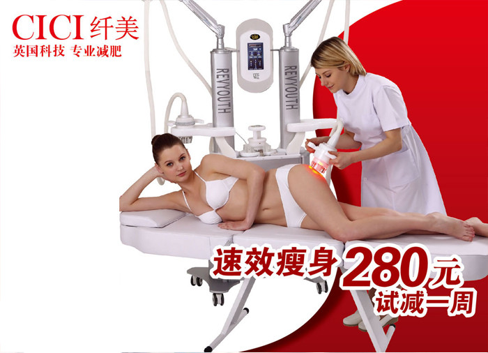 CICI纤美