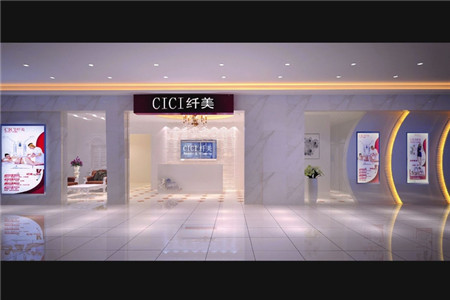CICI纤美