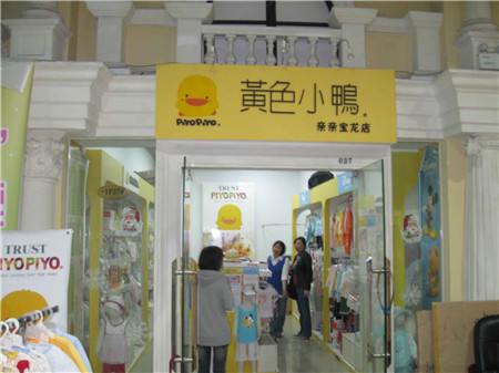 黄色小鸭,旺热的收益连锁品牌