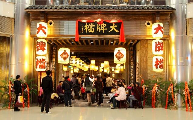 南京大牌档
