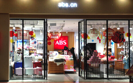 ABS家居加盟