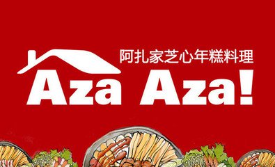 Aza Aza！芝心年糕料理