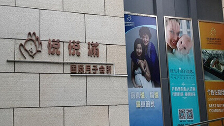 悦悦满月子会所
