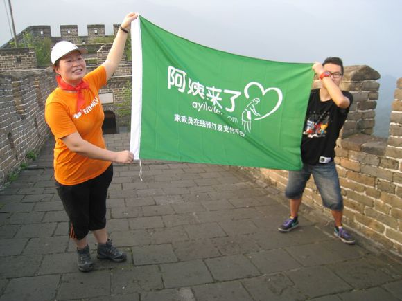 阿姨来了