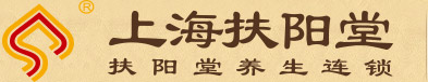 聚元扶阳堂