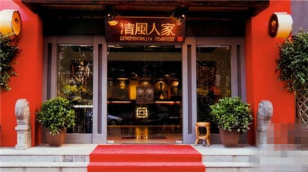 清风人家加盟"
