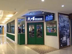 大咀港式茶餐厅加盟 大咀港式茶餐厅加盟