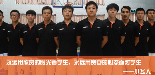 小飞人篮球俱乐部