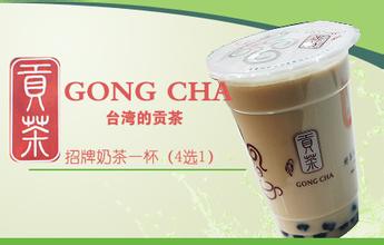 贡茶加盟 贡茶加盟