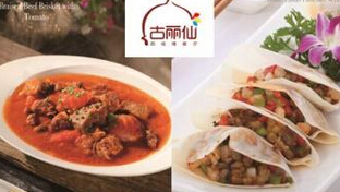 古丽仙西域情餐厅加盟 古丽仙西域情餐厅加盟