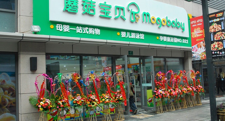 蘑菇宝贝母婴商城