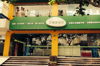 蘑菇宝贝母婴商城