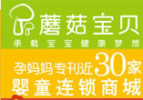 蘑菇宝贝母婴商城