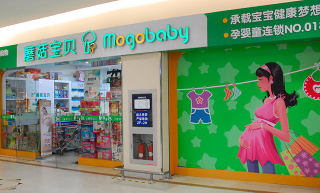2016最新母婴连锁店排行榜推出 蘑菇宝贝母婴商城高居榜首！