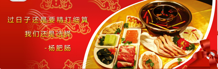 杨肥肠小火锅