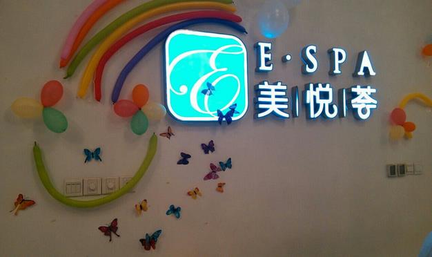 美悦荟ESPA加盟