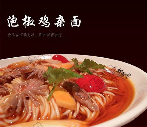  胡和记面馆加盟要求高吗? 胡和记面馆加盟条件介绍
