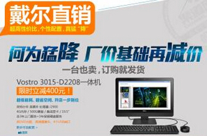 戴尔直销创业口碑怎么样?戴尔直销创业口碑甚好