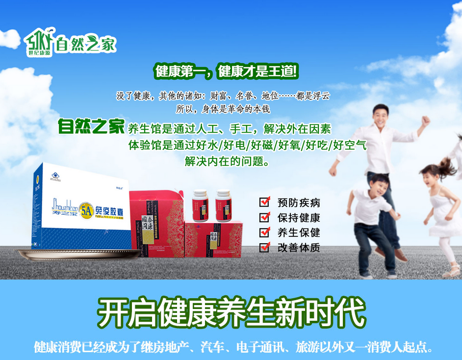 自然之家