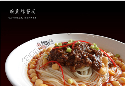 胡和记面馆加盟 胡和记面馆加盟