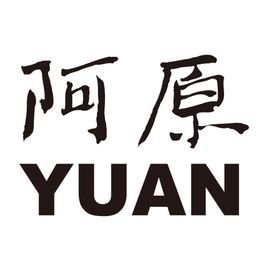 阿原加盟 阿原加盟