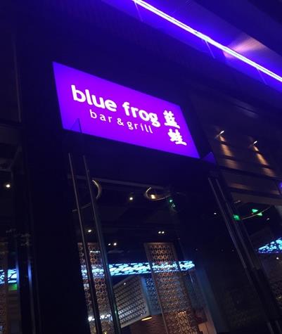 blue frog 蓝蛙加盟 blue frog 蓝蛙加盟