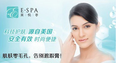 美悦荟ESPA